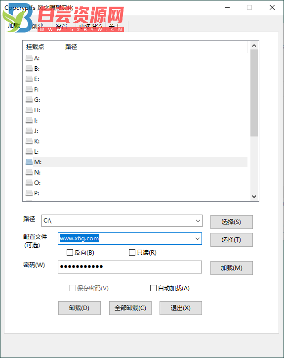 Cppcryptfs文件夹挂载加密v1.4.4.4-白芸资源网