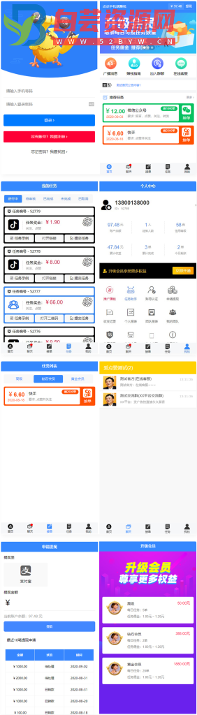 全新蓝色UI点点手机赚系统源码+后台模板【无加密+去后门】-白芸资源网