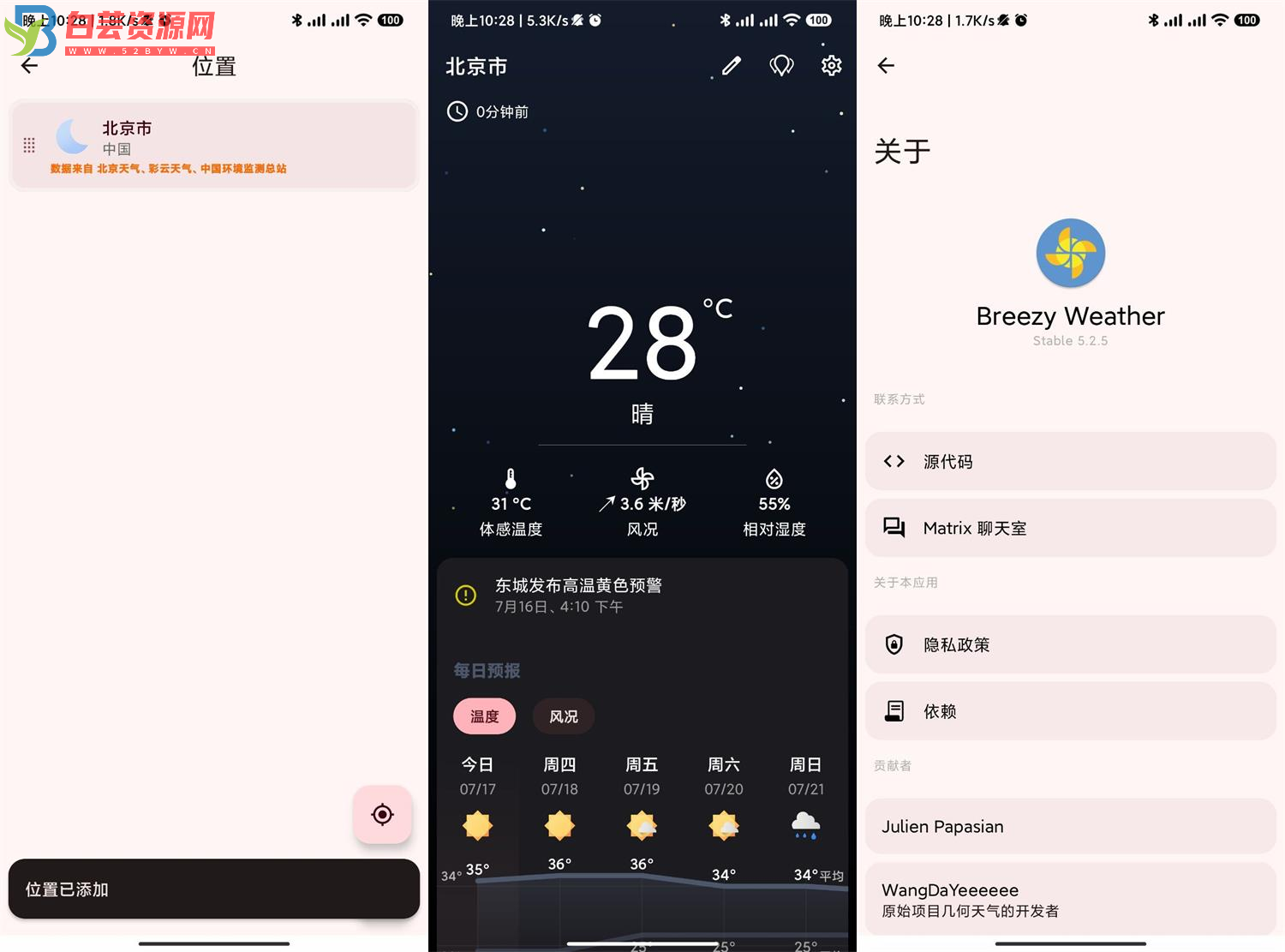 安卓Breezy Weather天气v5.2.8-白芸资源网