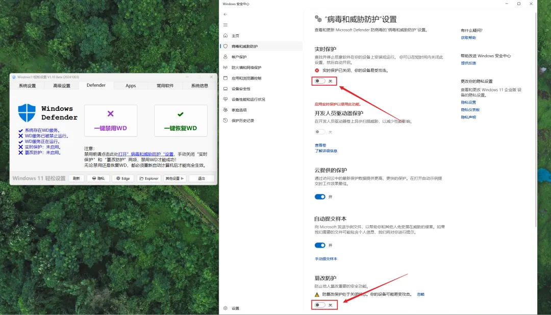 推荐一款Windows11系统优化工具-白芸资源网