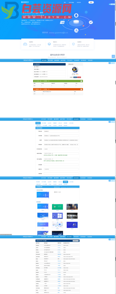 最新彩虹易支付系统源码原版全开源源码 2022年8月23日更新-白芸资源网