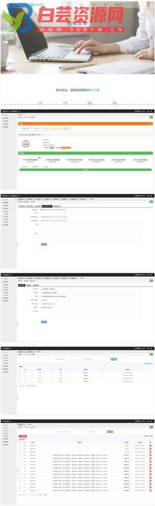 某站卖800多的营销工具-短信营销群发系统源码-短信群发(盈利旗舰版)-白芸资源网