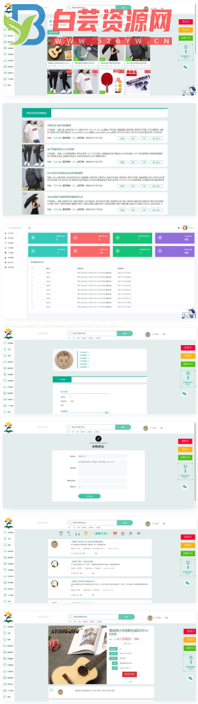 校园转转二手市场源码/Java二手交易市场整站源码-白芸资源网