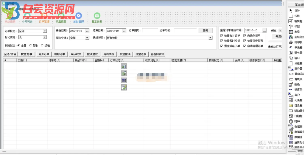 源码分享 PDD采集指定价格商品/批量下单/单号检测等项目-白芸资源网