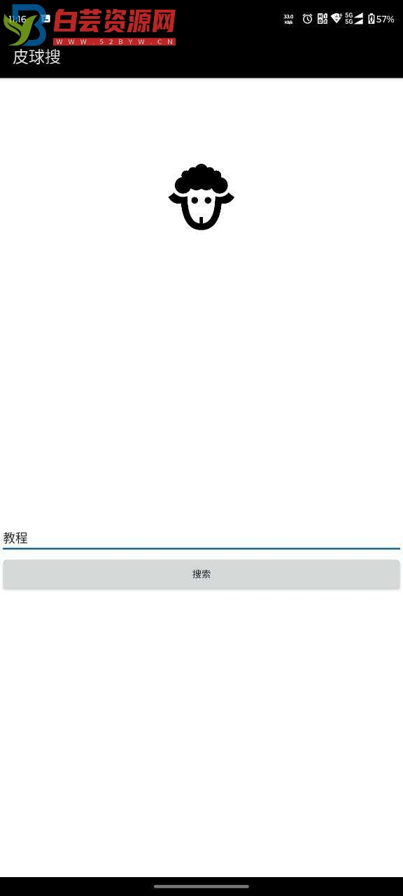 皮球搜V1.0.0，号称最强磁力搜索软件，完全免费，无需权限，无广告，无限制-白芸资源网