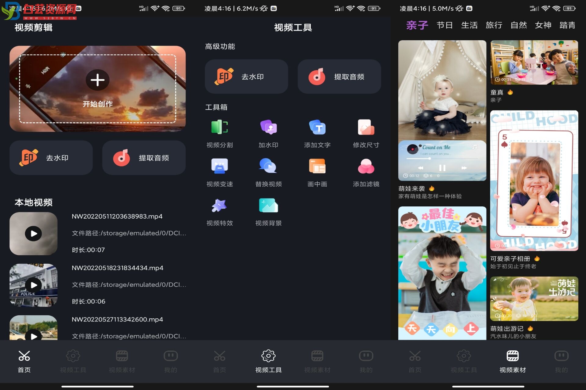 短视频搬运助手app 提供海量资源-白芸资源网