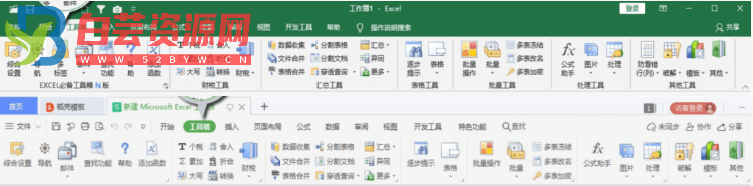 Excel必备工具箱v18.60-白芸资源网