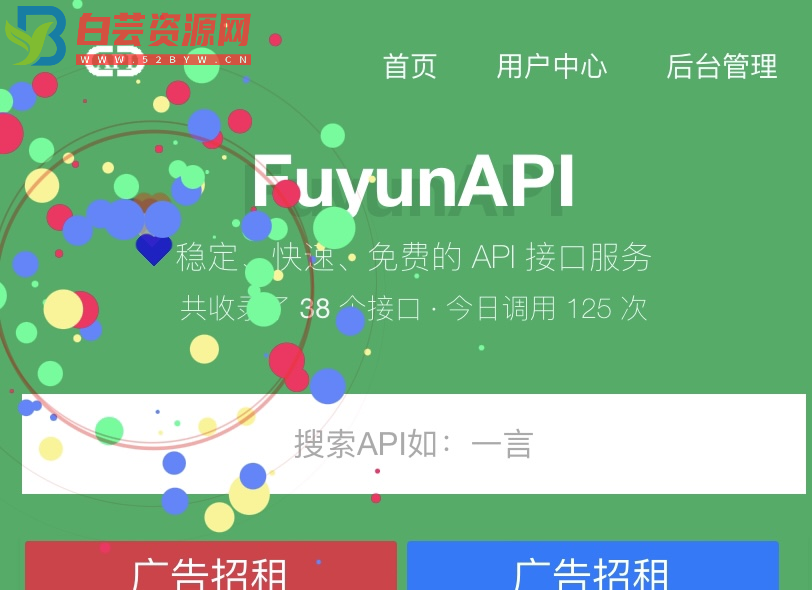 FuyunAPI – 鼠标点击爆炸特效-白芸资源网