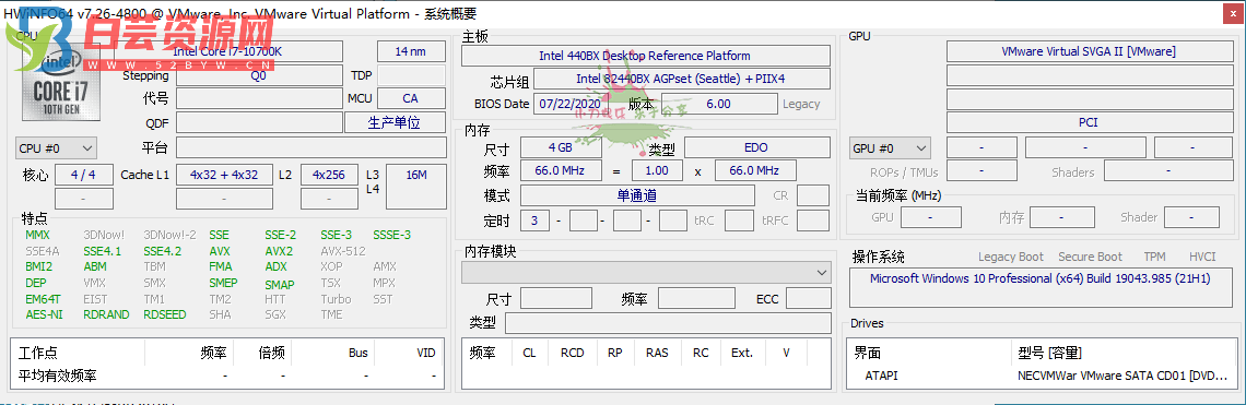 HWiNFO硬件检测工具v8.12绿色版-白芸资源网