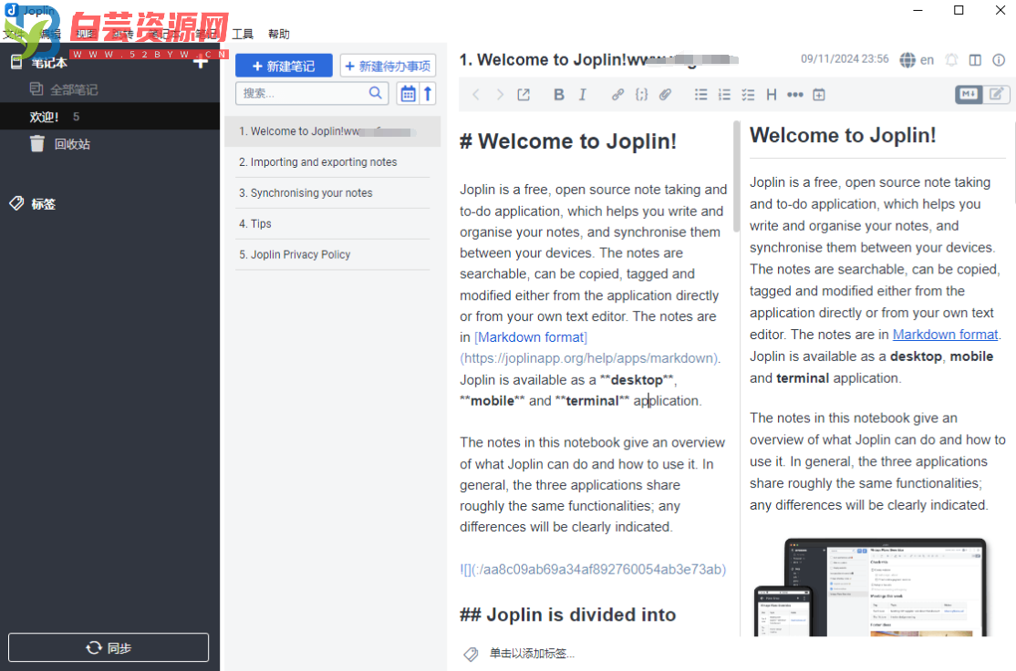 Joplin开源笔记v3.1.23便携版-白芸资源网