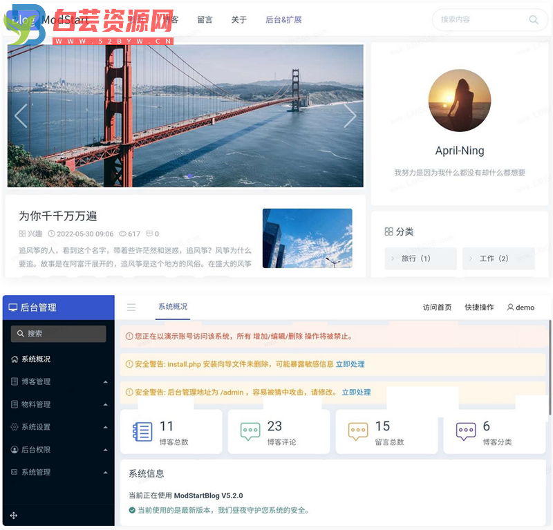 ModStartBlog现代化个人博客系统 v5.2.0-白芸资源网
