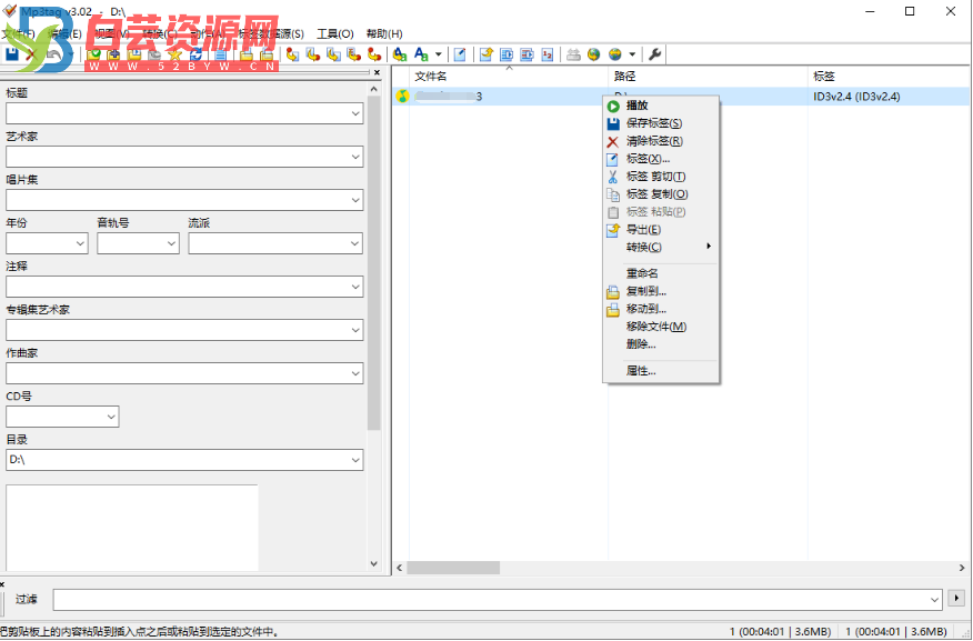 Mp3tag音乐标签编辑器v3.23-白芸资源网