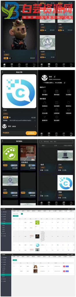 NFT源码+数字藏品艺术品交易平台+铸造市场转售盲盒商城系统仿鲸探源码-白芸资源网