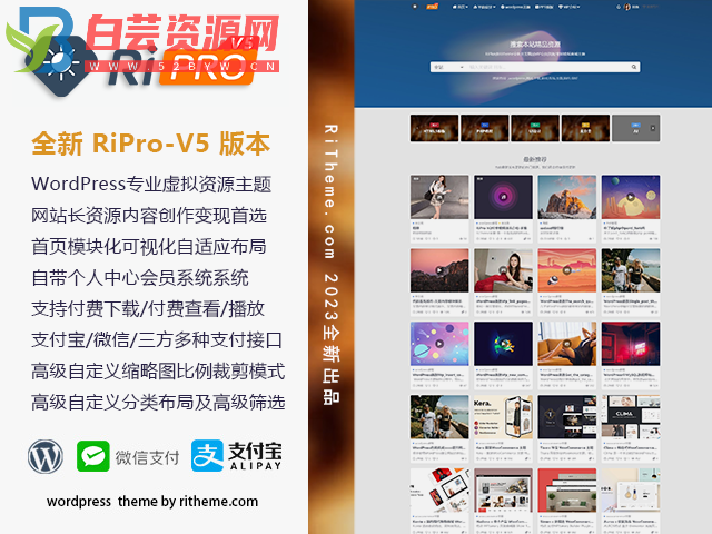 ripro-v5-8.3开心版主题源码-白芸资源网