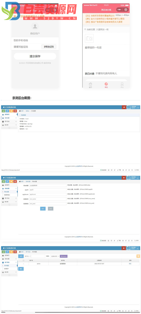 TP开发的微信表白墙小程序源码-白芸资源网