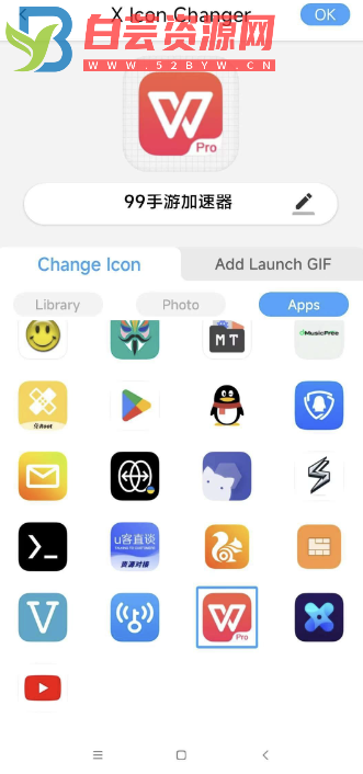 X lcon Changer v4.3.5 一键更换手机软件图标-白芸资源网